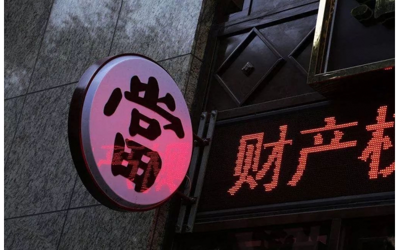 典當(dāng)公司自曝“被企業(yè)騙貸300余萬”？法院：涉事企業(yè)未在借款合同簽章，無法認(rèn)定系借款人