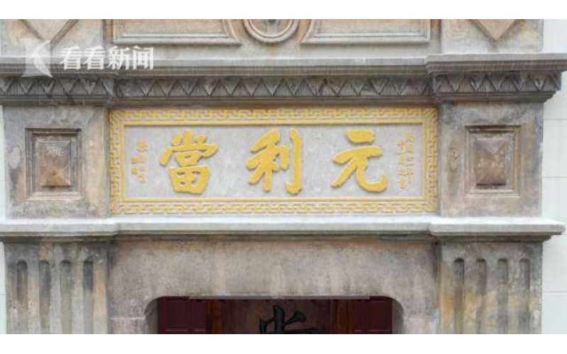 88歲“海上第一當”不能典當卻能免費參觀，因為……